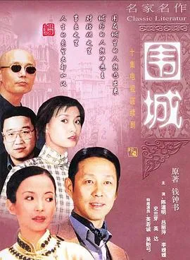 镇巴女子